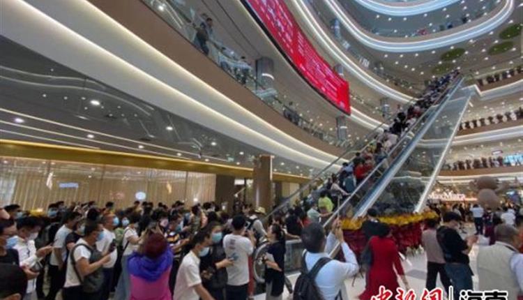 三亚海旅免税城开业 iphone12首发吸引大量游客