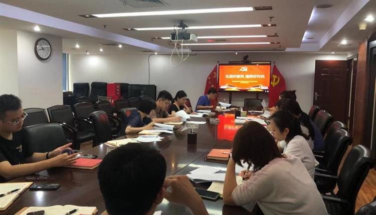 海南省旅控机关党支部 开展家风建设主题党日活动