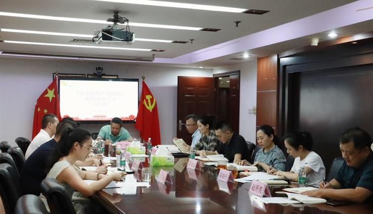海南省旅控召开第七期《论中国共产党历史》专题读书活动